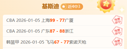 日激战三连,胜揭秘,勇士霸主让,九游娱乐,九游娱乐官网,中国九游娱乐,九游娱乐入口