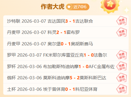 阿马德感言,败中寻胜,一球足慰,九游娱乐,九游娱乐官网,中国九游娱乐,九游娱乐入口