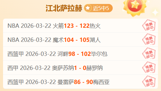 大乐透期号,专家质合分,哈马比客胜,九游娱乐,九游娱乐官网,中国九游娱乐,九游娱乐入口