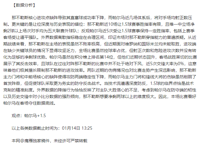 分创纪录马,刺队史最佳,第六人诞生,九游娱乐,九游娱乐官网,中国九游娱乐,九游娱乐入口