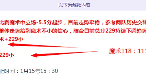 国足重振旗鼓，伊万战术微调探寻平衡之道
