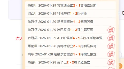 【独家】周五001澳超对决前瞻：阿德莱德对墨尔本城详尽解析