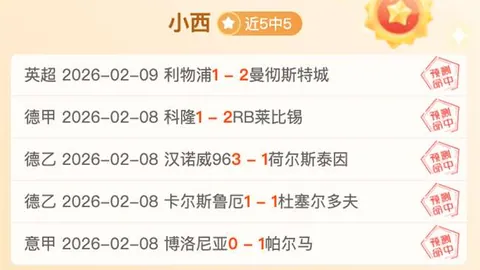 阿森纳英超第8轮力克曼城，科瓦西奇关键两度建功，马丁内利绝杀告捷，打破对曼城12连败魔咒！