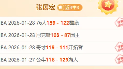 【激情开战！德乙焦点战】汉诺威主场强势出击，火力全开展进攻盛宴