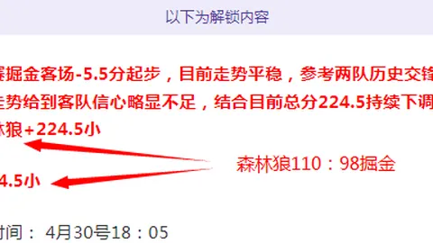 大乐透期号队友同队夺得分王，罕见情况解析